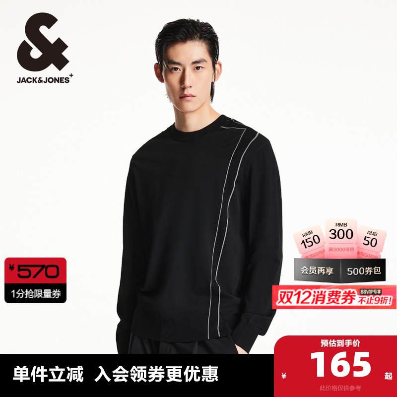 杰克琼斯基础百搭毛针织衫