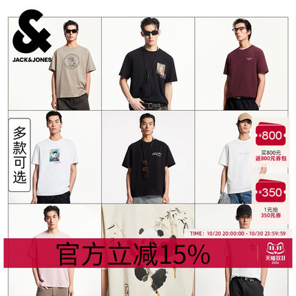杰克琼斯男短袖T恤男款男高级感夏季新款纯棉舒适山海经印花宽松