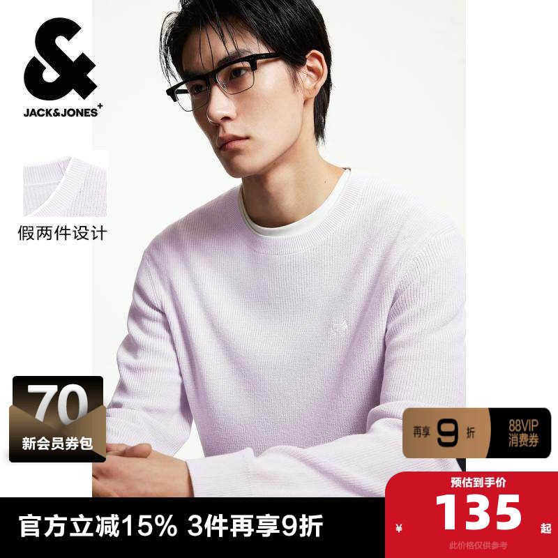 杰克琼斯24秋季新款含棉纯色毛衣假两件法斗犬刺绣针织衫外套男装,男装,针织衫/毛衣,淘宝优惠券,粉丝福利购,淘宝优惠卷