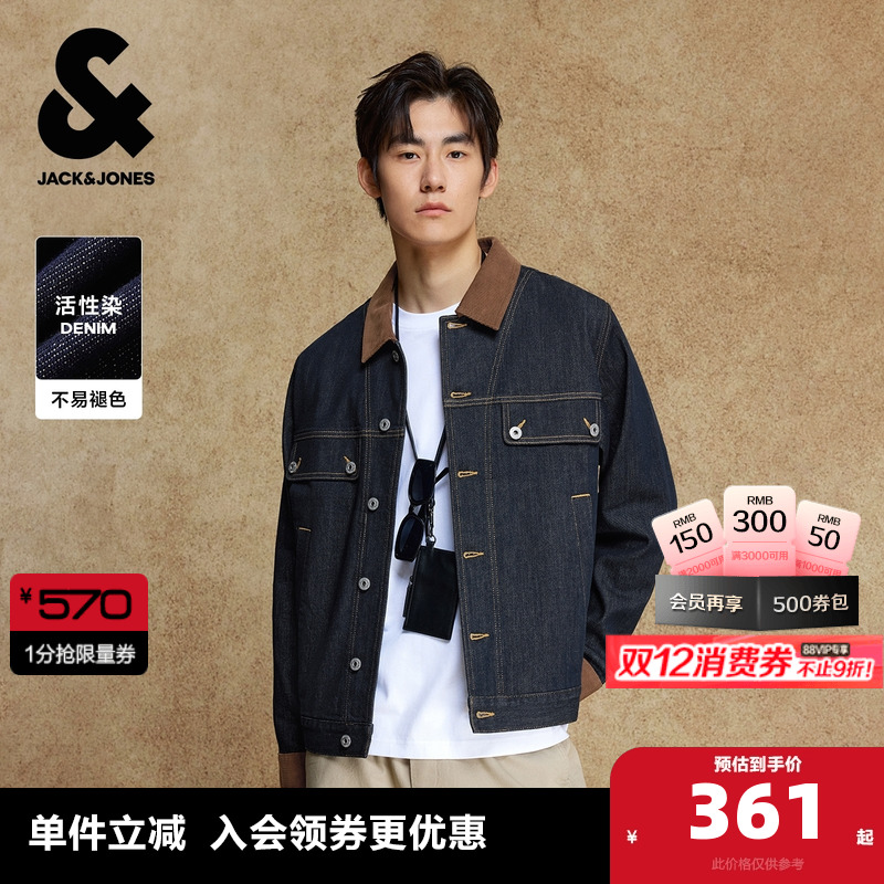杰克琼斯奥特莱斯夹克男装秋季新款牛仔外套高街拼色尖领休闲上衣