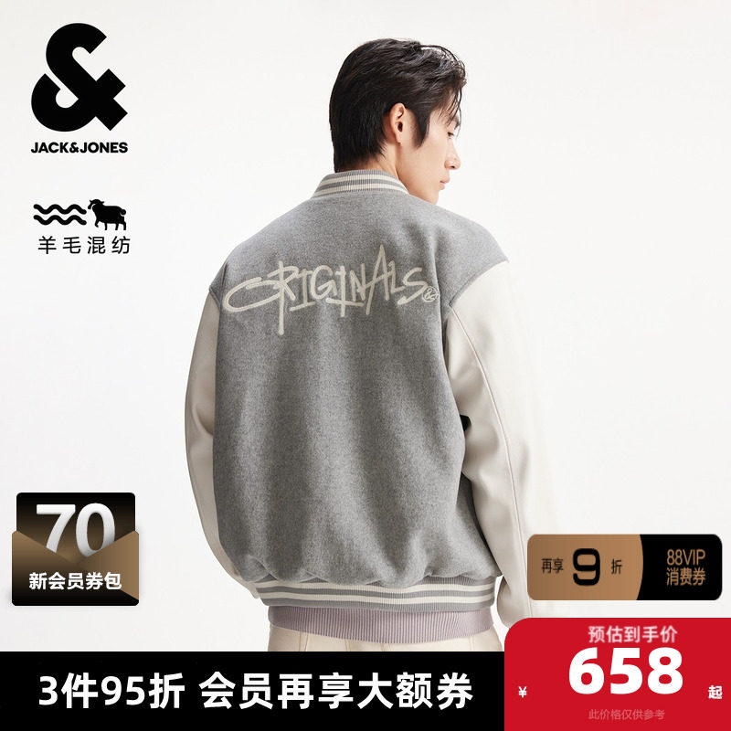 杰克琼斯男装秋冬季毛呢大衣夹克外套宽松时尚棒球服百搭潮流字母,男装,毛呢大衣,淘宝优惠券,粉丝福利购,淘宝优惠卷