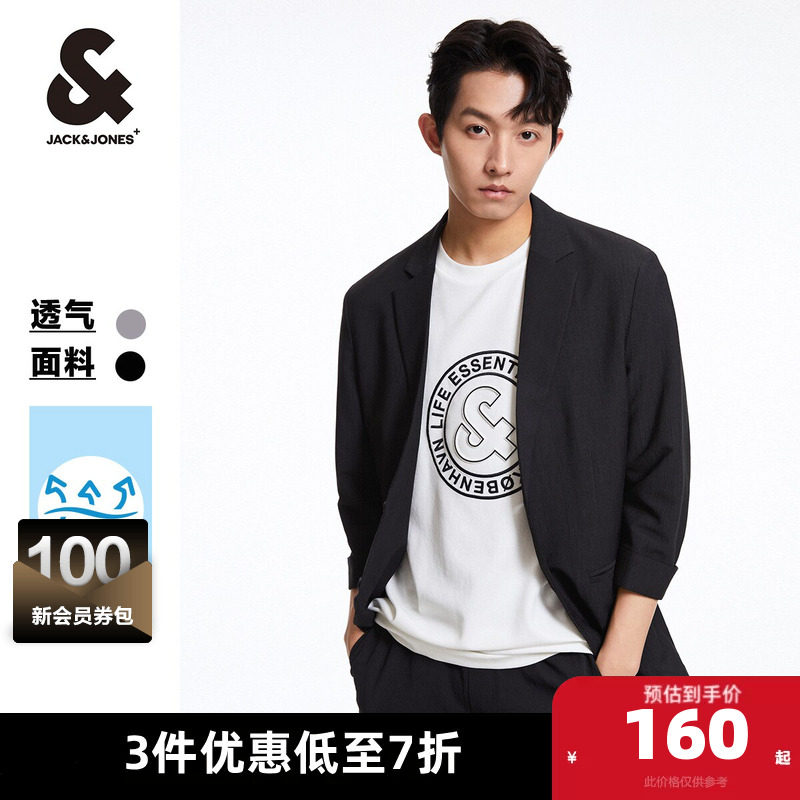 杰克琼斯outlets商务通勤夏季绅士西装轻薄舒适休闲西服外套男