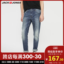 JackJones杰克琼斯outlets夏男进口舒适棉弹修身小脚牛仔长裤|