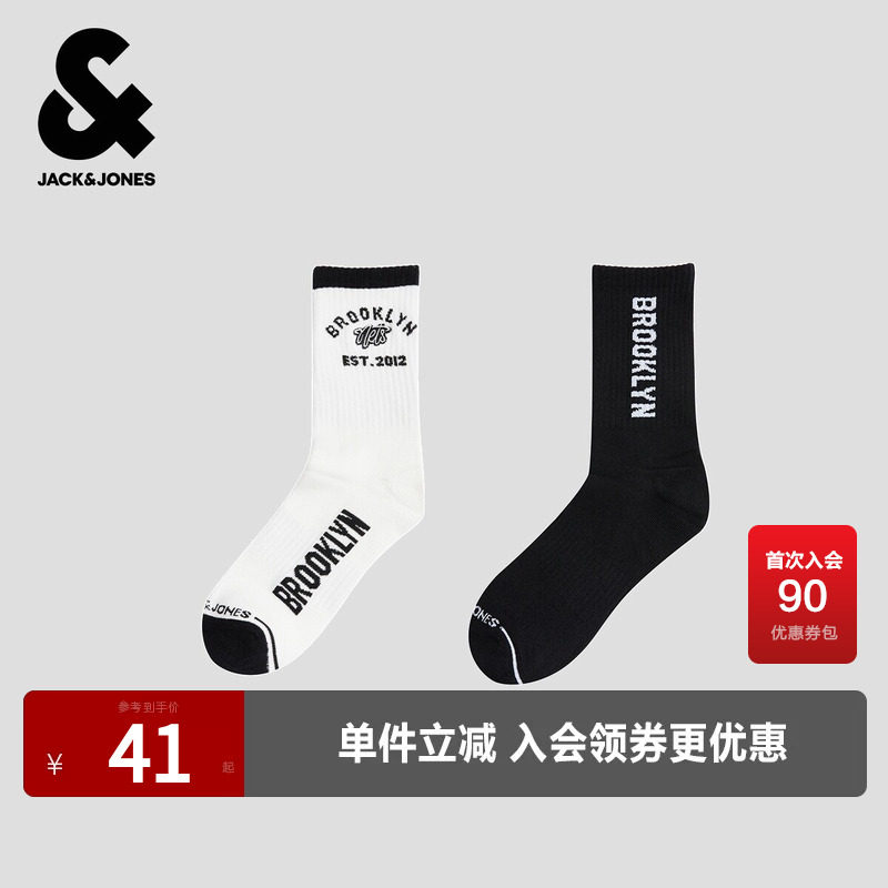 杰克琼斯NBA联名款篮网队男装冬季新款松紧撞色袜口两双装长筒袜