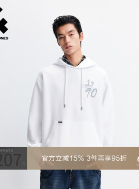 杰克琼斯奥特莱斯男生2025年春秋新款卫衣连帽白色袋鼠兜宽松上衣