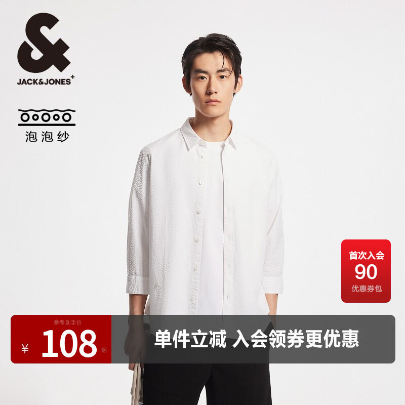 杰克琼斯夏季奥莱休闲高级感七分袖单排扣泡泡纱肌理感衬衫男装