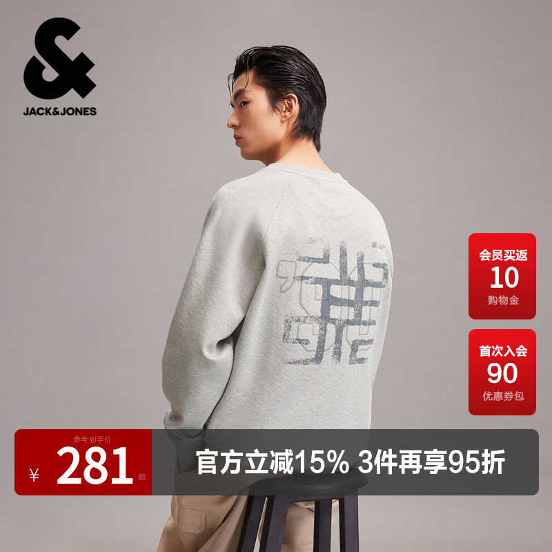 杰克琼斯男装春季新款字母刺绣图案印花休闲宽松插肩袖圆领卫衣