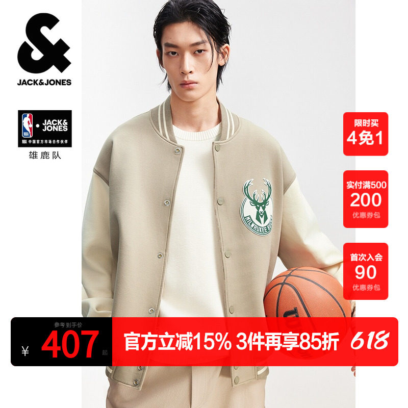 【NBA联名款雄鹿队】杰克琼斯男装春季夹克外套拼色棒球服宽松