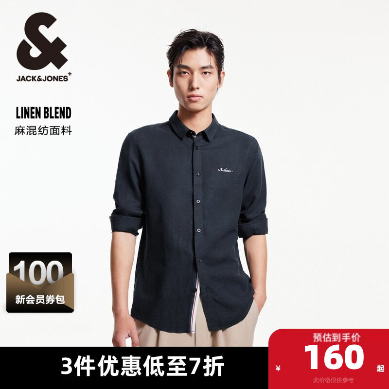 【天丝亚麻】杰克琼斯2025年春季新纯色衬衣刺绣透气长袖衬衫男装