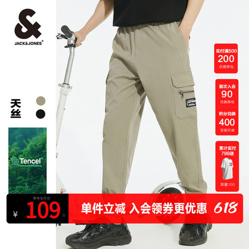 天丝面料 弹性莱卡 合体束脚裤
