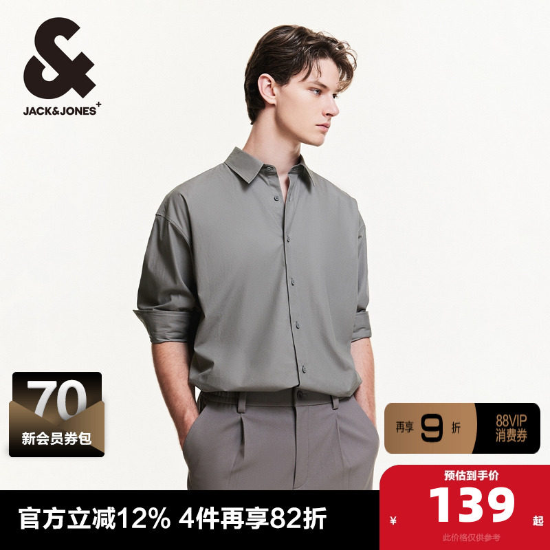 杰克琼斯秋季新款时尚潮百搭纯棉翻领通勤日常静奢风宽松衬衫男装