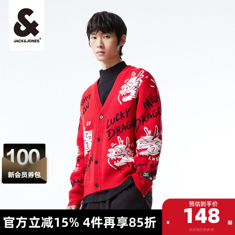 杰克琼斯2024春秋龙年新年款针织衫红色织花图案V领开衫毛衣男装