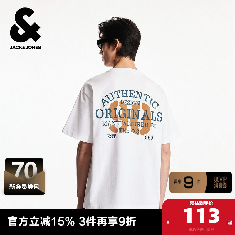 杰克琼斯奥特莱斯男装夏季舒适纯棉宽松圆领上衣男士短袖男款T恤,男装,T恤,淘宝优惠券,粉丝福利购,淘宝优惠卷