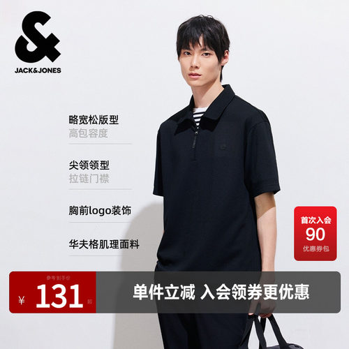 杰克琼斯休闲百搭凉感短袖