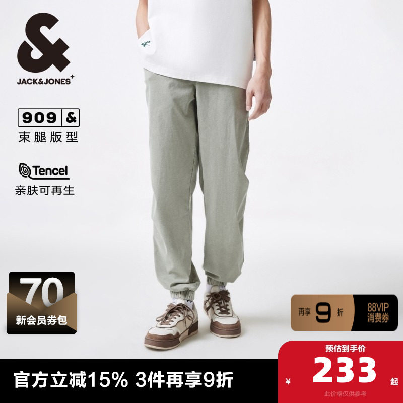 杰克琼斯男装牛仔裤子春季2025款膝盖3D剪裁设计舒适裤束脚男款,男装,牛仔裤,淘宝优惠券,粉丝福利购,淘宝优惠卷