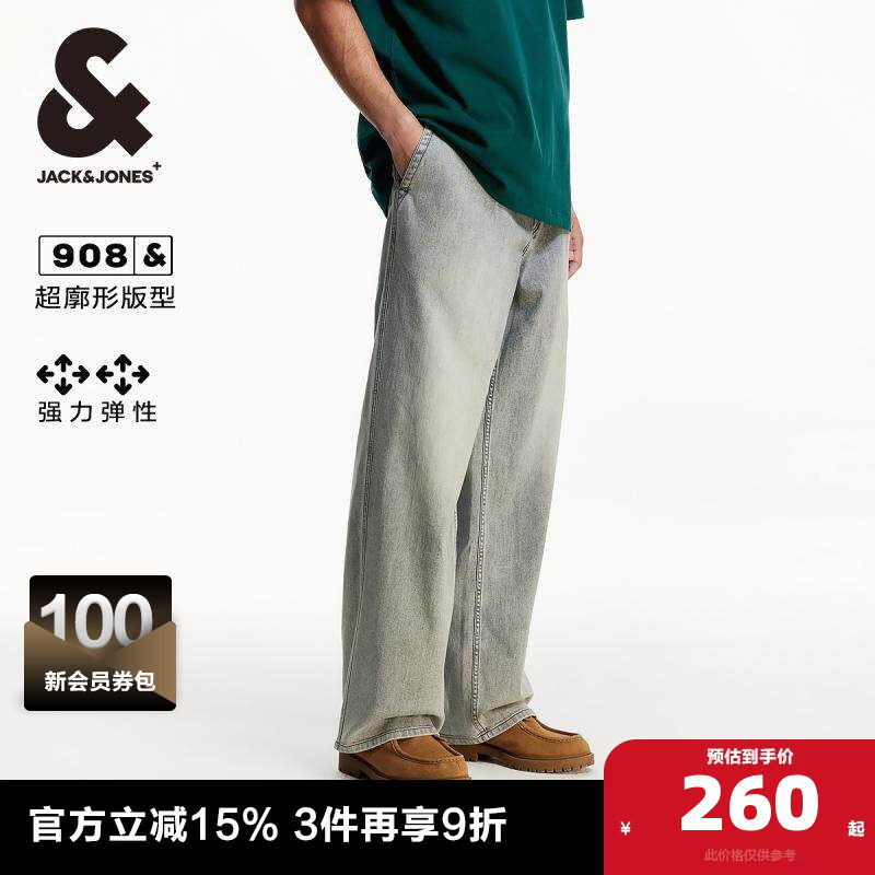 杰克琼斯男装牛仔裤子春秋季新款日常休闲舒适弹力超廓形长裤男款