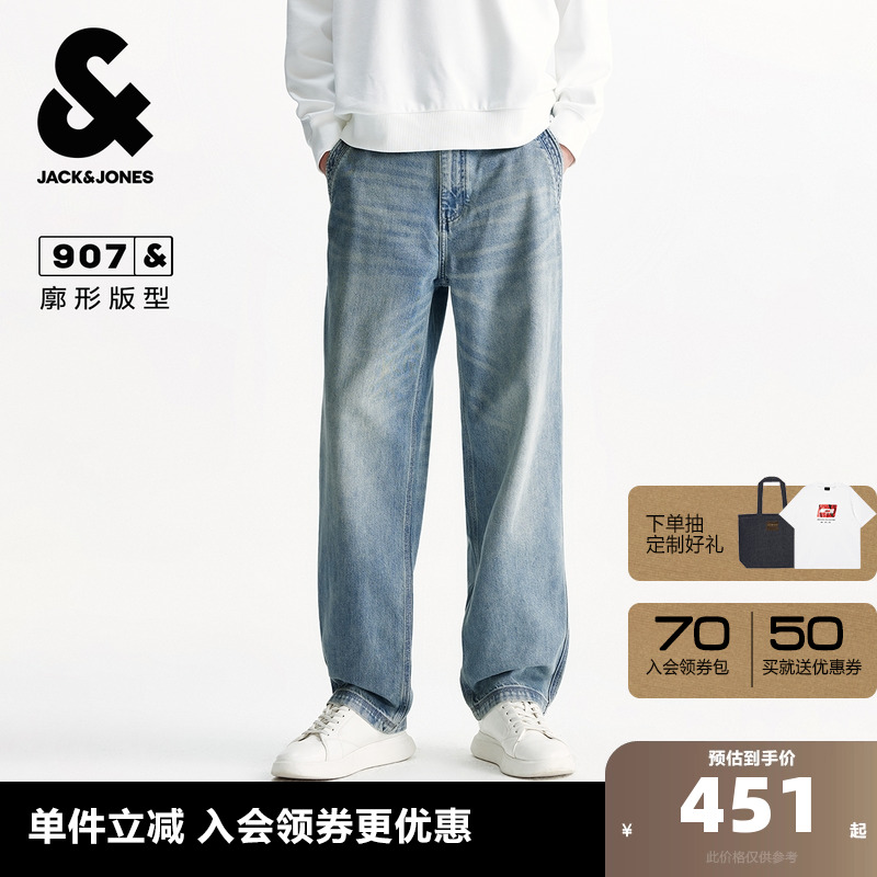 杰克琼斯男装秋季新款时尚水洗浅蓝色百搭宽松牛仔裤阔腿裤长裤子