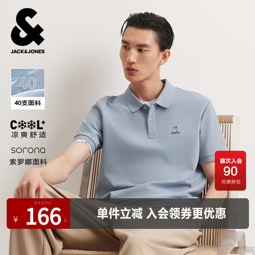 40支凉感sorona 面料，凉感常规合体版型"
