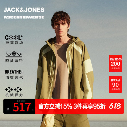 略宽松版型；拼色；原纱防晒、舒适清爽透气