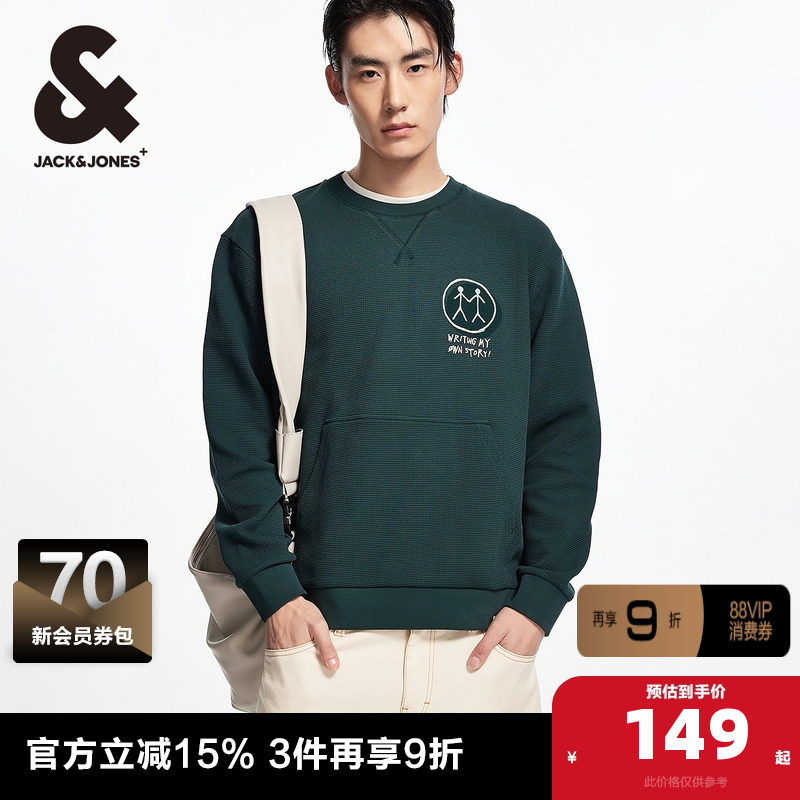 杰克琼斯冬季新款时尚基础潮流略宽松袋鼠袋圆领卫衣长袖男款男装,男装,卫衣,淘宝优惠券,粉丝福利购,淘宝优惠卷