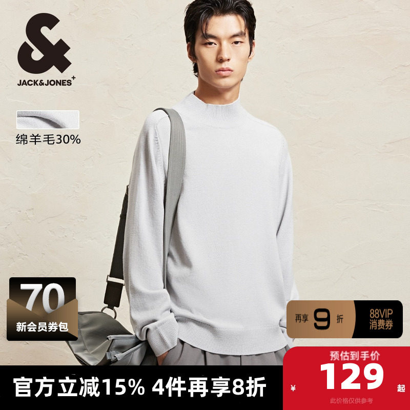 杰克琼斯奥特莱斯时尚潮纯色半高领针织衫静奢风羊毛混纺毛衣男装