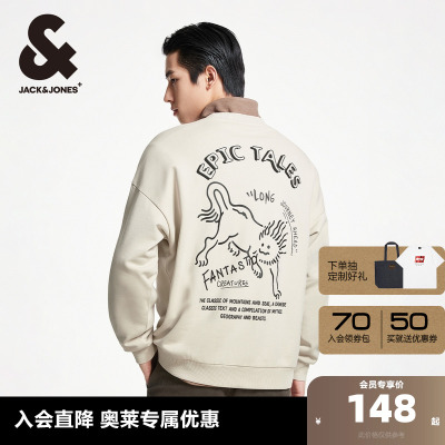 山海经刺绣LOGO杰克琼斯卫衣