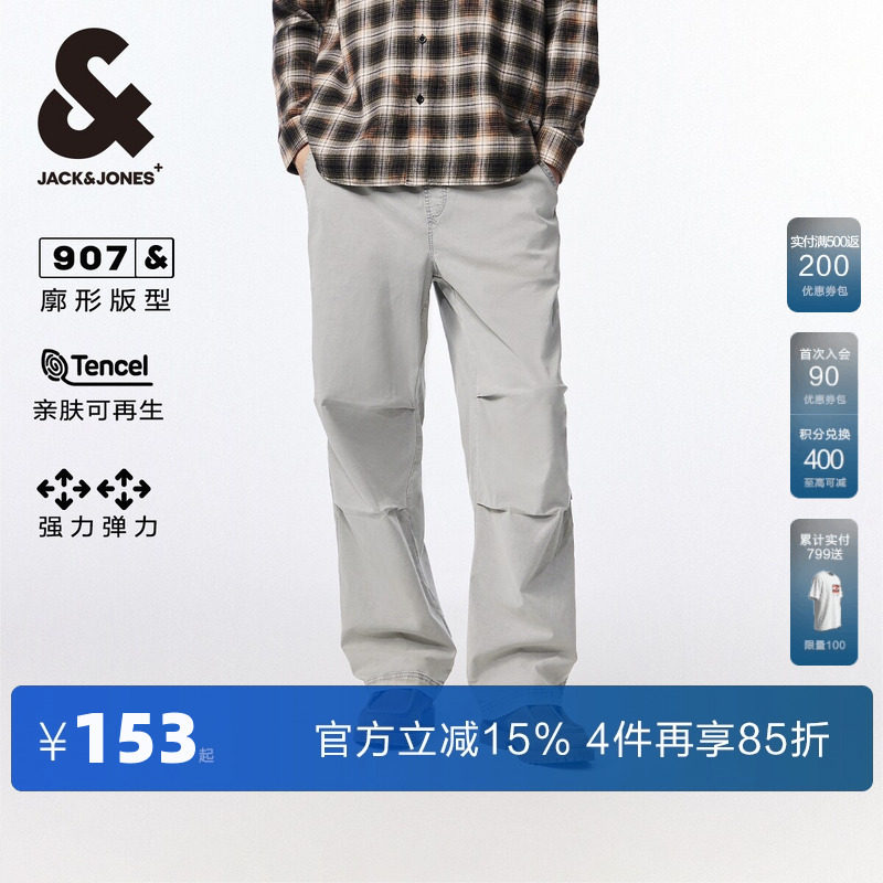 杰克琼斯男装牛仔裤子春秋季2025新款休闲酷裤弹力水洗廓形