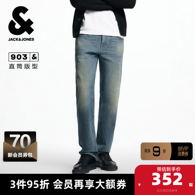 杰克琼斯男装牛仔裤直筒拉链水洗猫须设计感舒适百搭潮流长裤子,男装,牛仔裤,淘宝优惠券,粉丝福利购,淘宝优惠卷