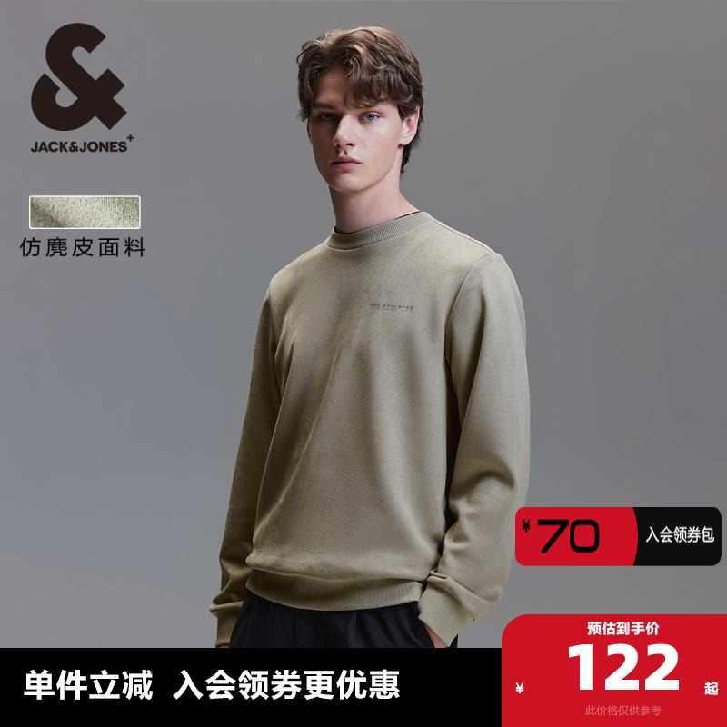 【仿麂皮】杰克琼斯秋季