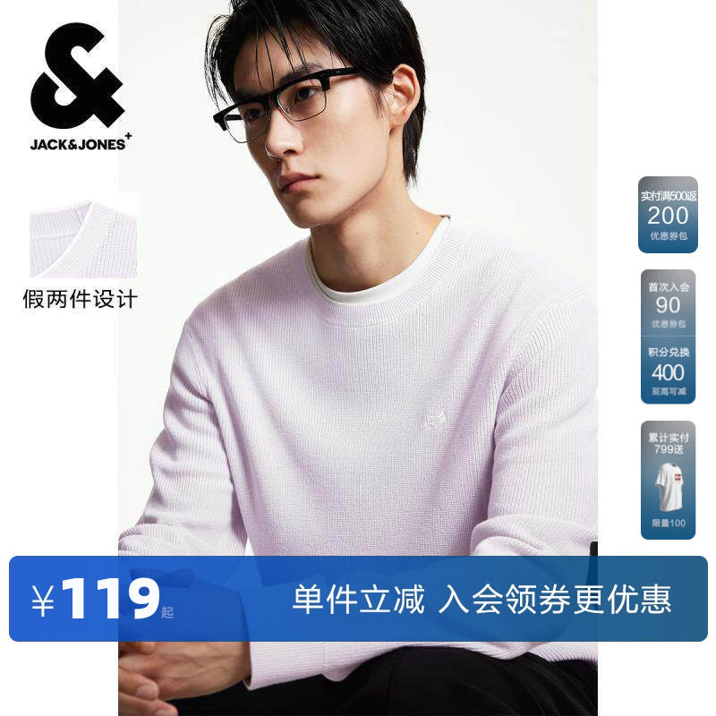 杰克琼斯24春秋新款含棉纯色毛衣假两件法斗犬刺绣针织衫外套男装