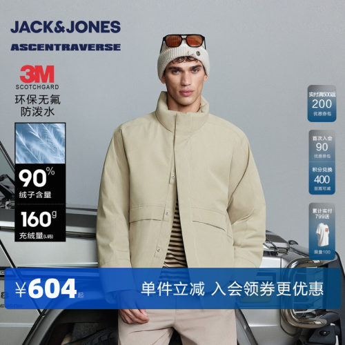【AT系列】杰克琼斯冬季新款羽绒服百搭立领宽松防泼水多色外套