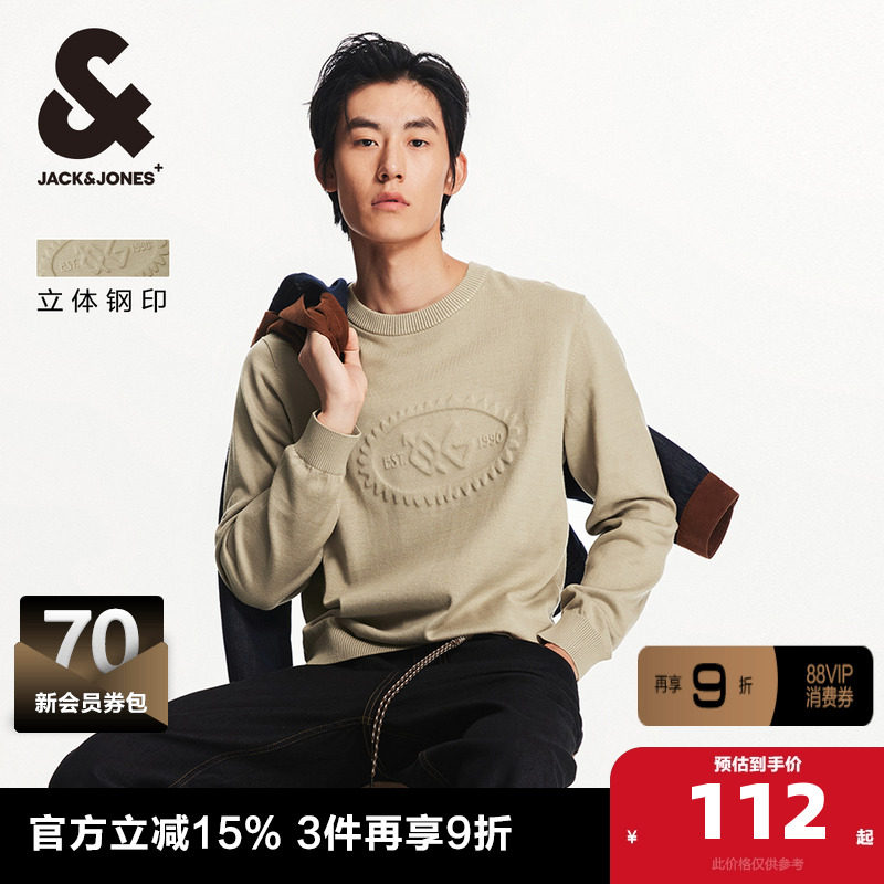 【精选】杰克琼斯秋季新款纯色男士针织衫长袖毛衣外套情侣男装