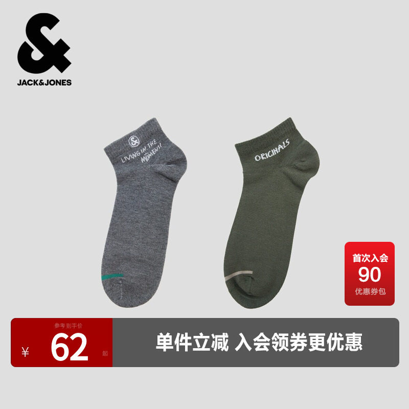 杰克琼斯男装袜子时尚简约风刺绣提花舒适日常罗纹短筒袜2双装