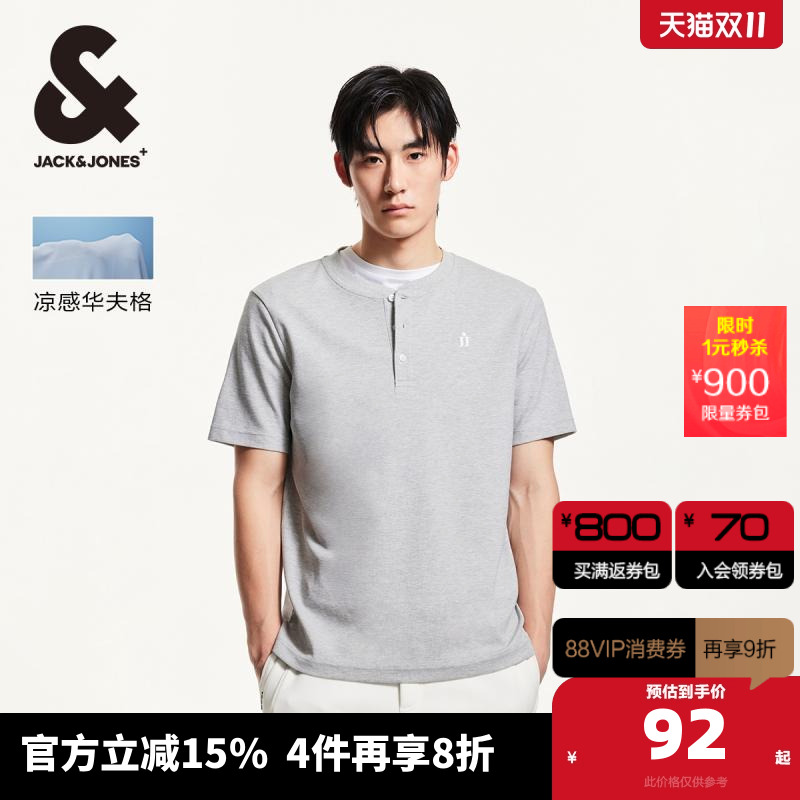 凉感华夫格面料 合体版型  亨利领型