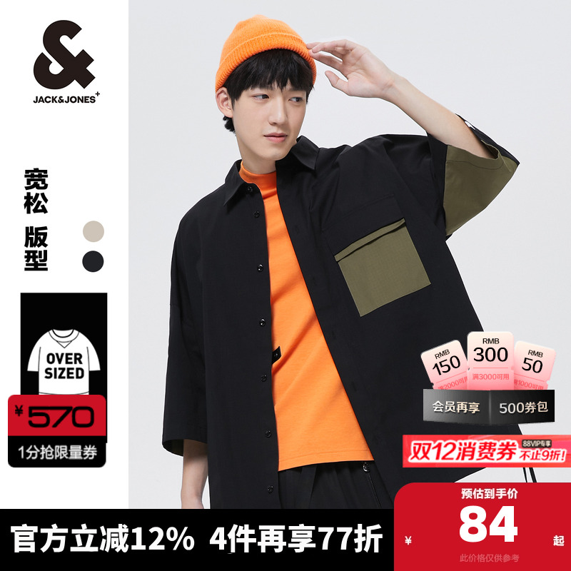 杰克琼斯夏季潮文艺七分袖