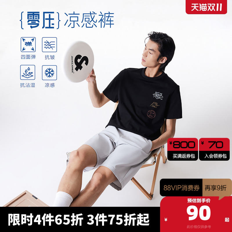 舒适清爽男装杰克琼斯短裤