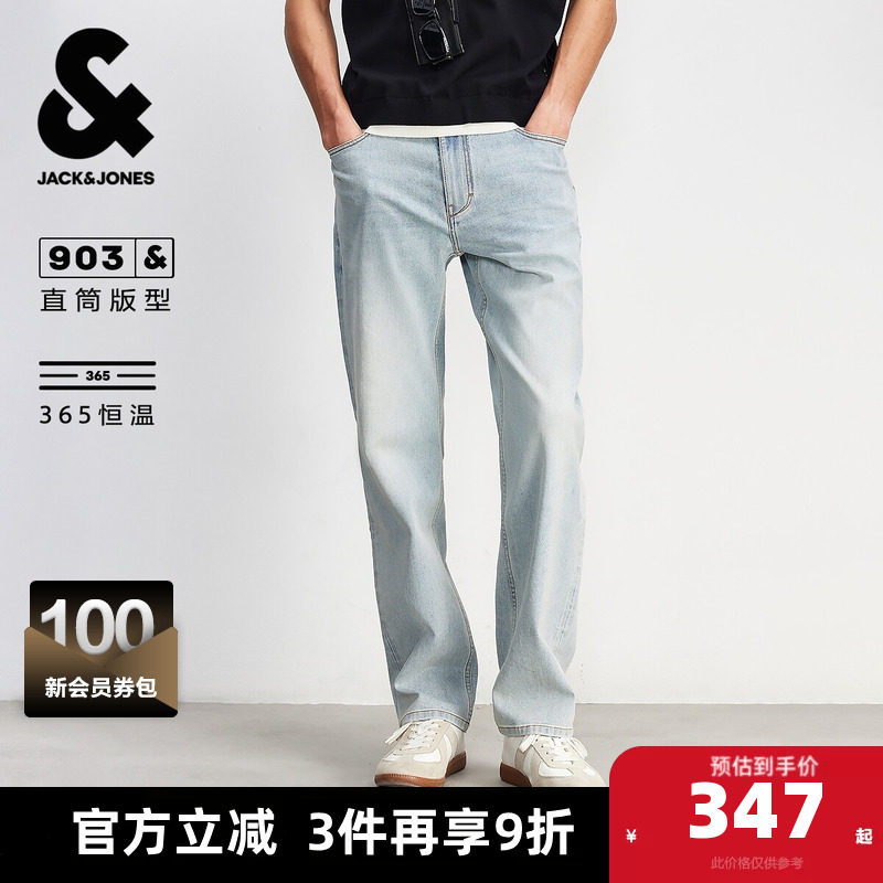 杰克琼斯男装春季2026新款牛仔裤直筒百搭长裤水洗猫须设计裤子