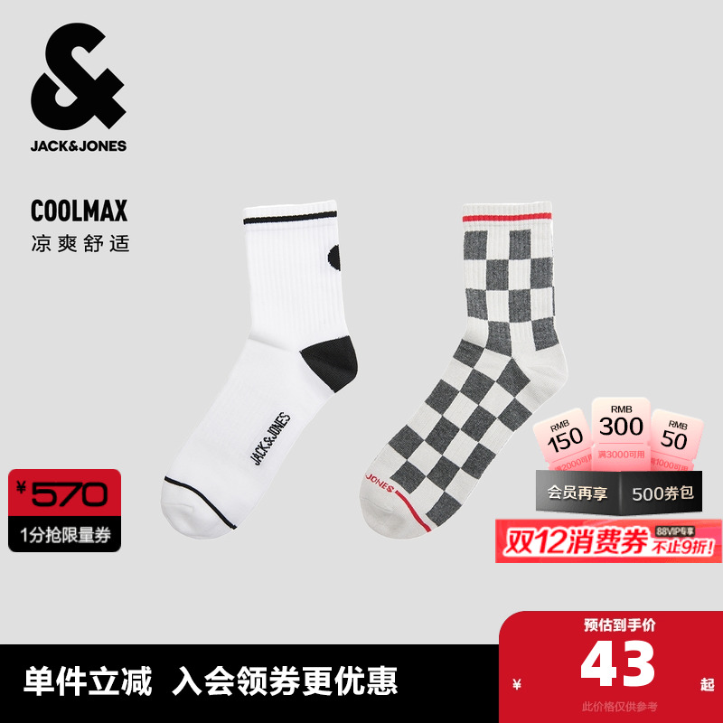 coolmax舒适凉感面料，字母织花