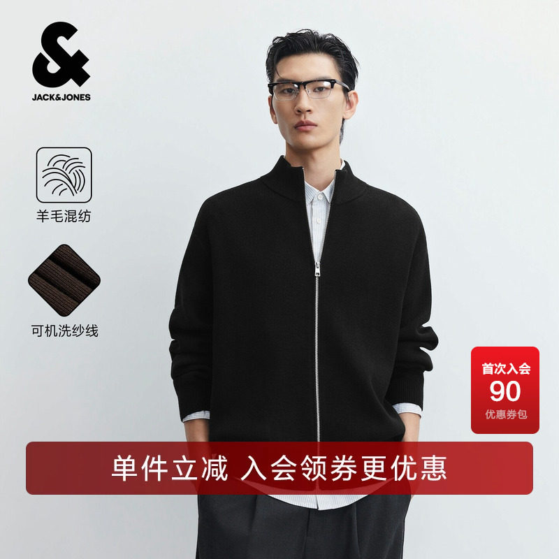 【可机洗纱线】杰克琼斯奥莱男装针织外套立领开衫纯色拉链潮上衣