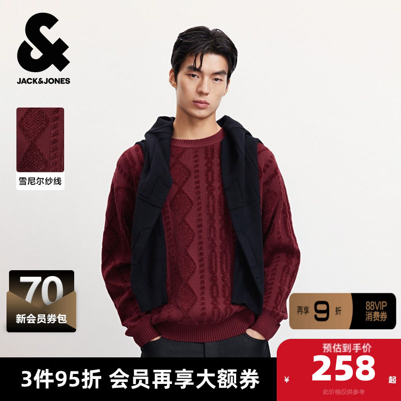 杰克琼斯男装2025年新款毛衣针织衫上衣亲肤舒适宽松版型圆领