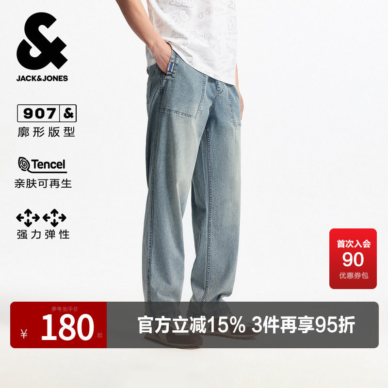 杰克琼斯奥特莱斯男装春秋季新款牛仔裤百搭时尚潮流弹力廓形裤子