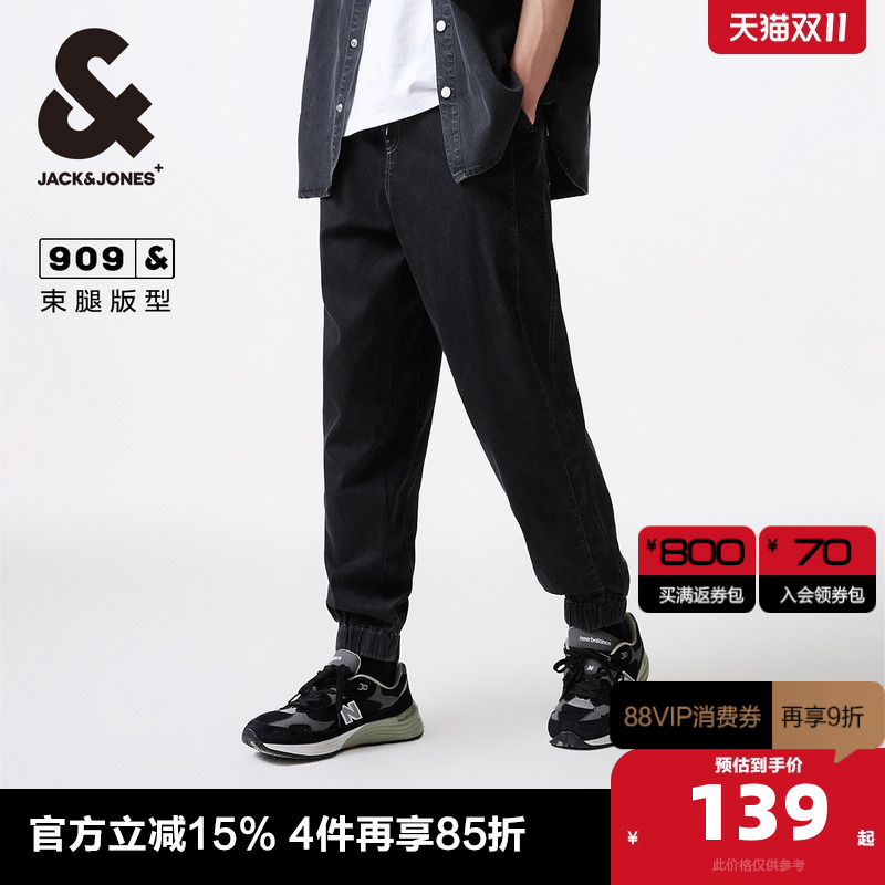 杰克琼斯舒适束脚牛仔裤九分裤