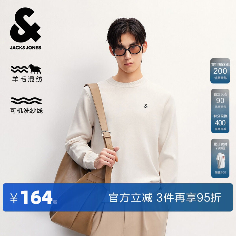杰克琼斯奥特莱斯男装春秋针织衫毛衣纯色羊毛混纺可机洗长袖上衣