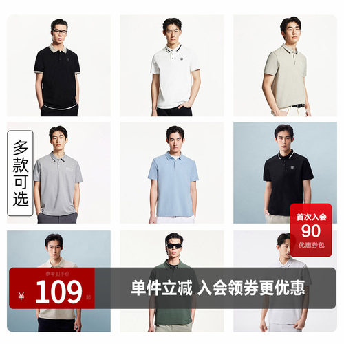 杰克琼斯凉感翻领短袖polo衫