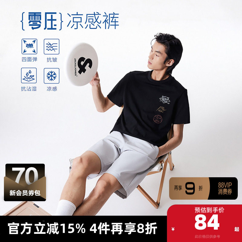 杰克琼斯outlets夏季零压男士短裤男款新款速干清爽休闲裤子男装,男装,短裤,淘宝优惠券,粉丝福利购,淘宝优惠卷
