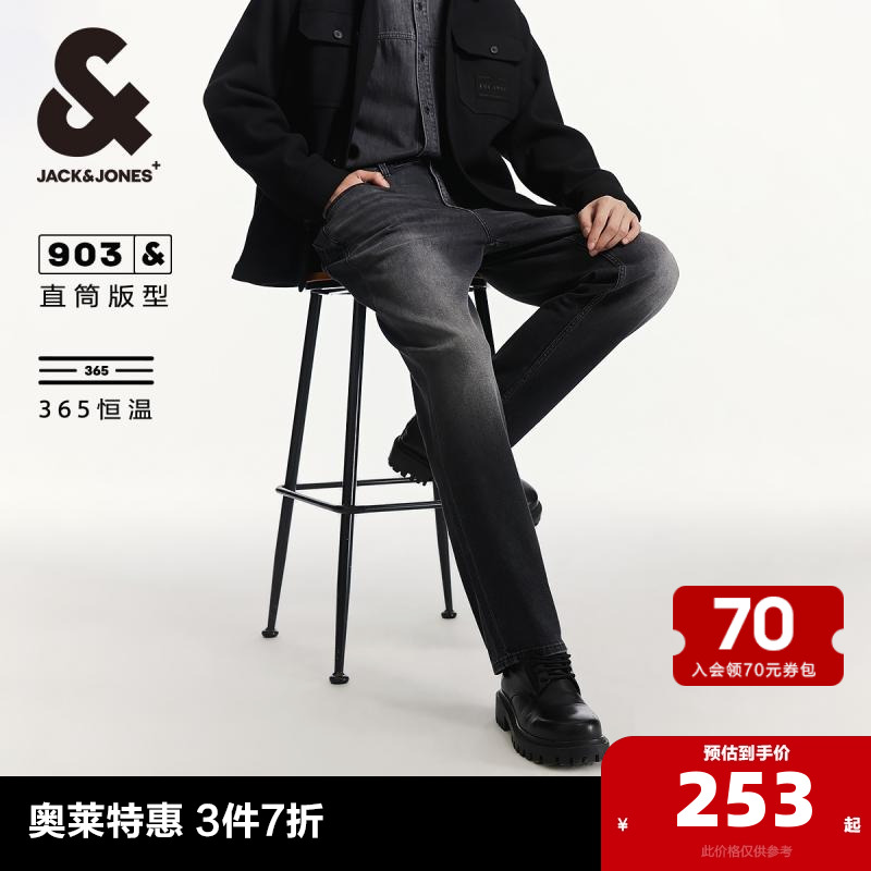 杰克琼斯男装牛仔裤子春季新款潮流猫须水洗长裤子显瘦直筒