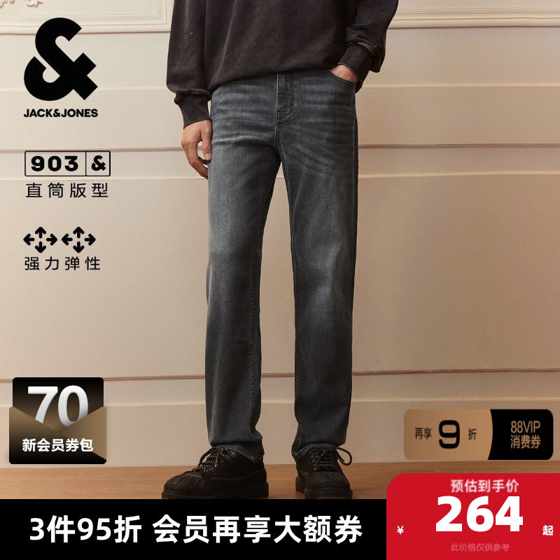 [高弹]903杰克琼斯男装水洗深灰直筒牛仔裤男装男士长裤子秋季,男装,牛仔裤,淘宝优惠券,粉丝福利购,淘宝优惠卷