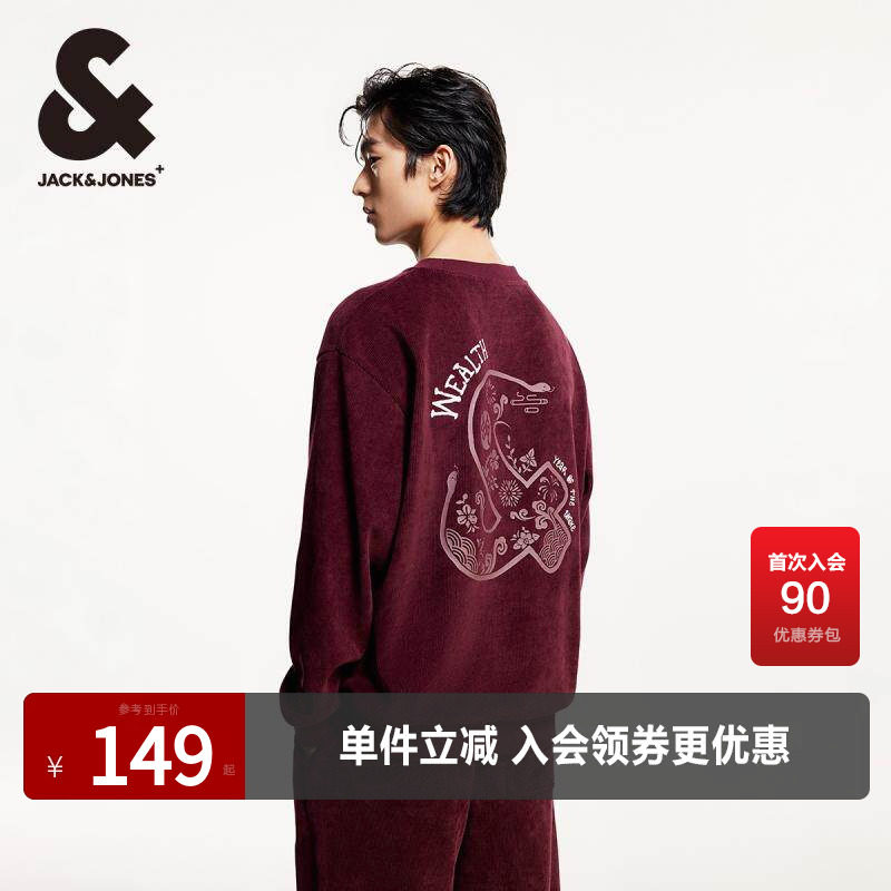 新年款杰克琼斯潮流百搭卫衣