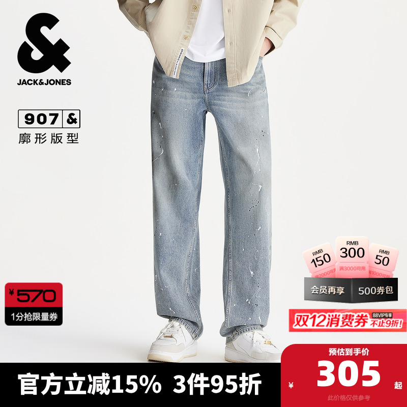 廓形牛仔裤，纽扣腰头，YKK拉链，泼墨设计