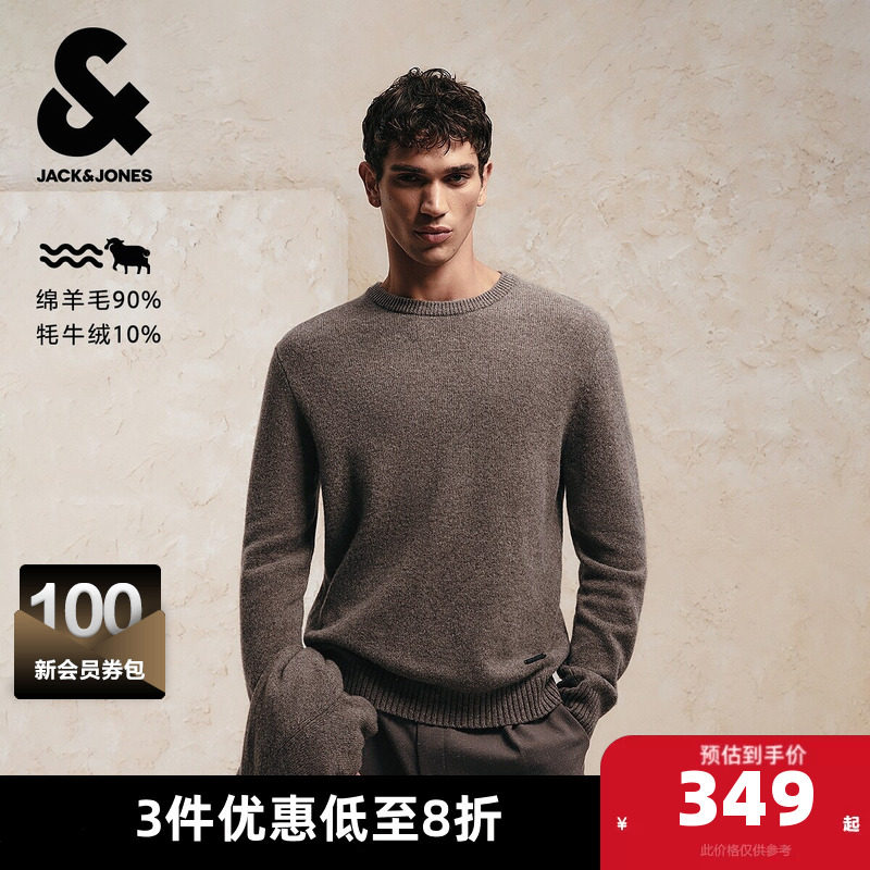 杰克琼斯男装春秋毛衣针织衫2025年新款纯色合身圆领简约日常上衣